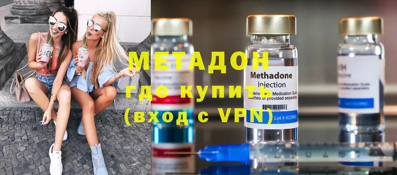 МЕТАДОН methadone Венёв