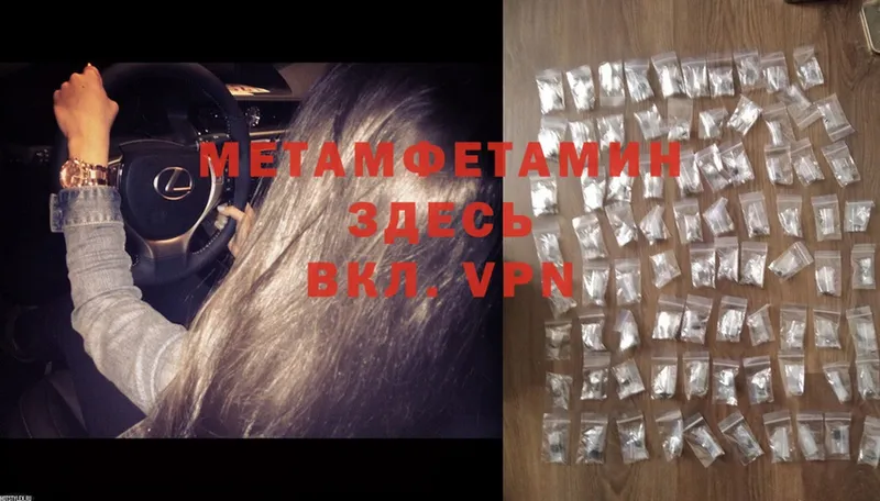 Метамфетамин Methamphetamine  Венёв 